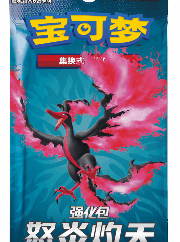 Pokémon TCG Sword & Shield Enhanced Pack: Scorching Skies Booster Box (6 Cards Per Pack)