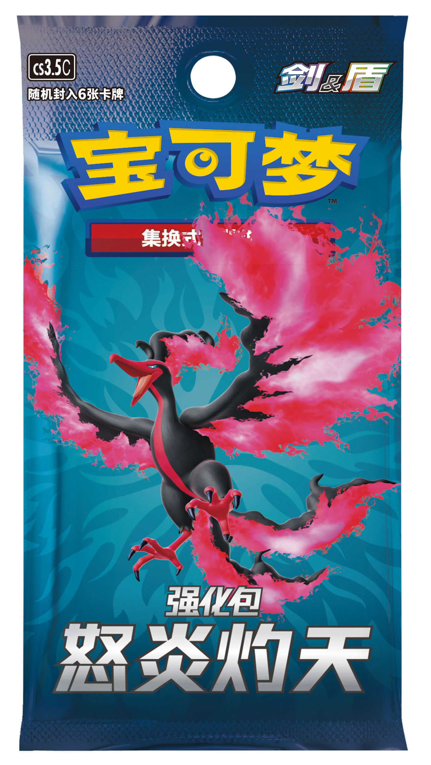 Pokémon TCG Sword & Shield Enhanced Pack: Scorching Skies Booster Box (6 Cards Per Pack)