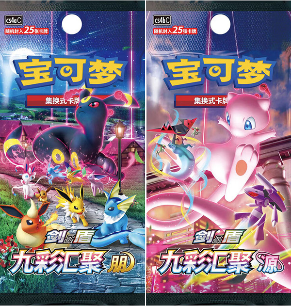 Pokémon TCG Sword & Shield Polychromatic Gathering Slim Booster Box Pair (Friend & Origin, 5 Cards Per Pack)