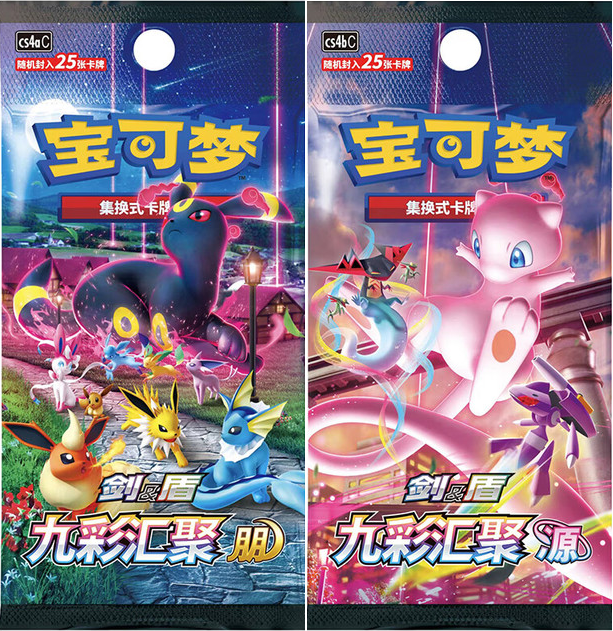 Pokémon TCG Sword & Shield Polychromatic Gathering Slim Booster Box Pair (Friend & Origin, 5 Cards Per Pack)