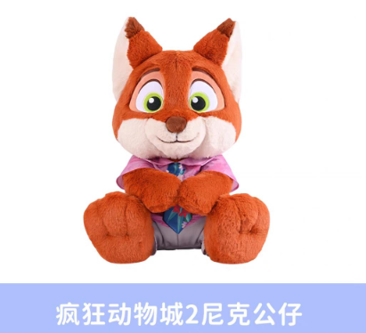 Disney Zootopia 2 Sleep Hug Plush Toy 50cm – Nick 7/31 potdemiel--Disney Zootopia 2 Sleep Hug Plush Toy 50cm – Nick