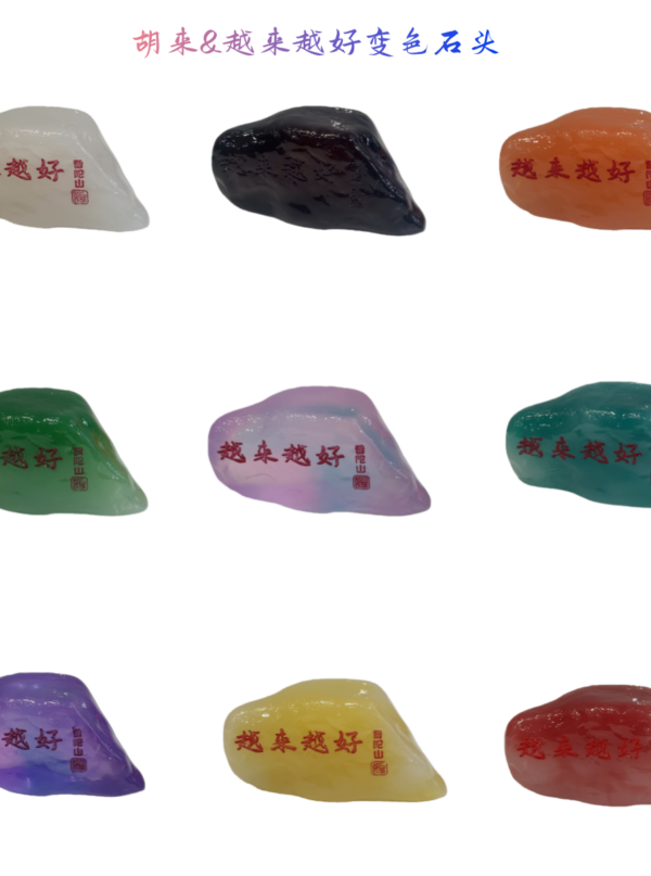 Hulai - Better & Better Color-Shifting Stone