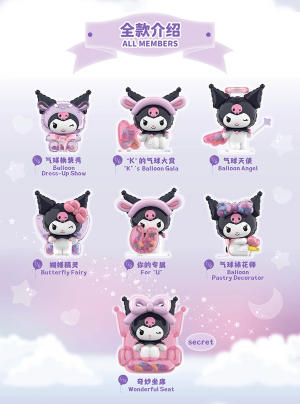 7/24 Kuromi Balloon Master Series Figure Blind Box (Assorted)