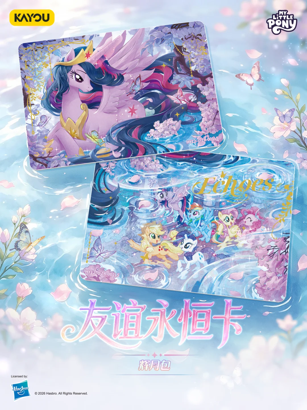 7/24 Kayou My Little Pony - Friendship Eternal Card Moonlight Pack Vol.12 - Image 2