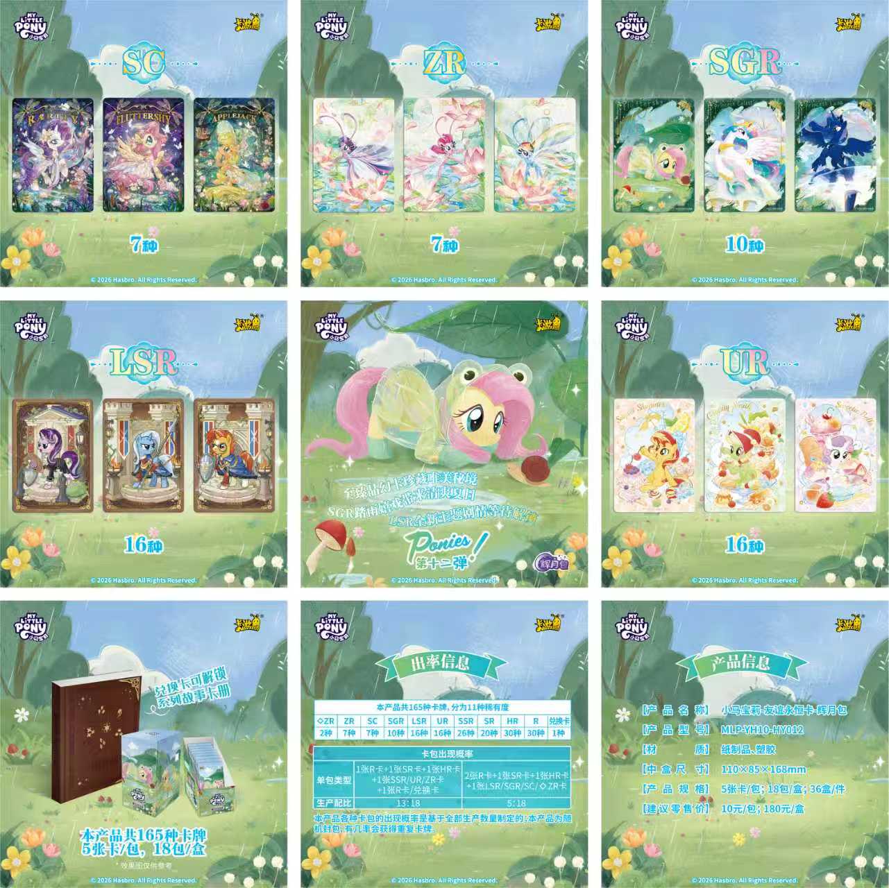 7/24 Kayou My Little Pony - Friendship Eternal Card Moonlight Pack Vol.12
