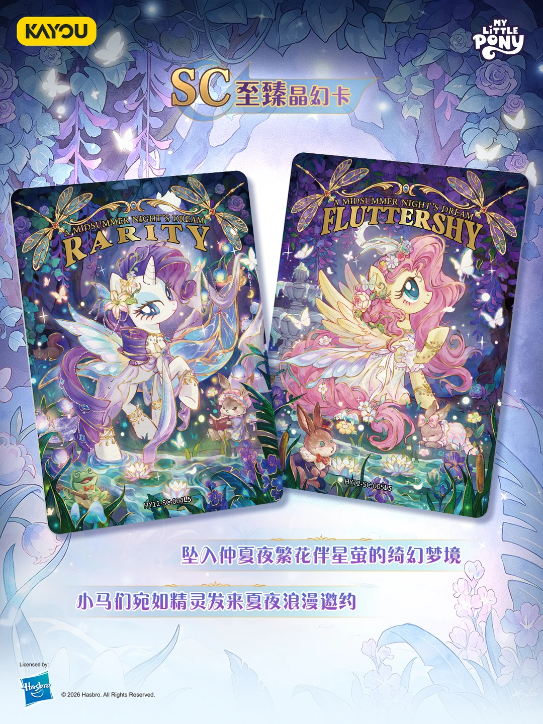 7/24 Kayou My Little Pony - Friendship Eternal Card Moonlight Pack Vol.12 - Image 10