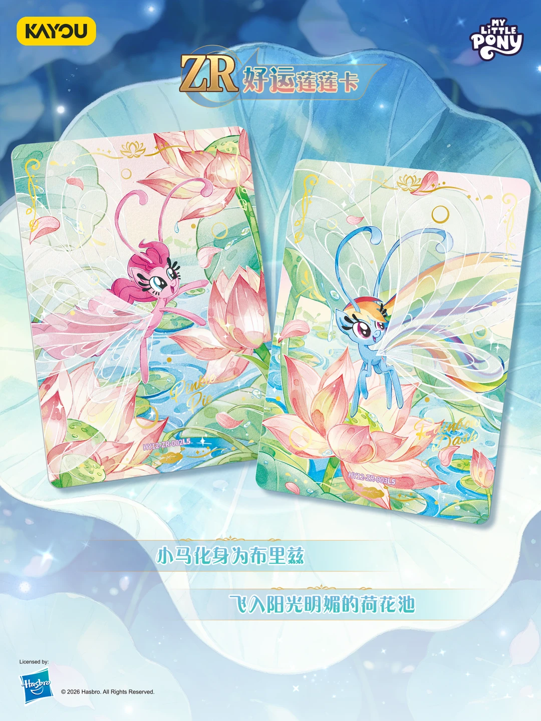 7/24 Kayou My Little Pony - Friendship Eternal Card Moonlight Pack Vol.12 - Image 9