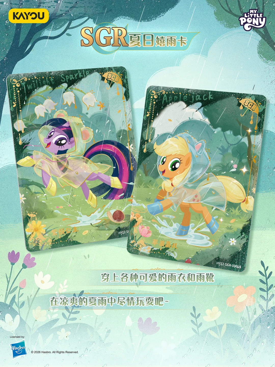 7/24 Kayou My Little Pony - Friendship Eternal Card Moonlight Pack Vol.12 - Image 8