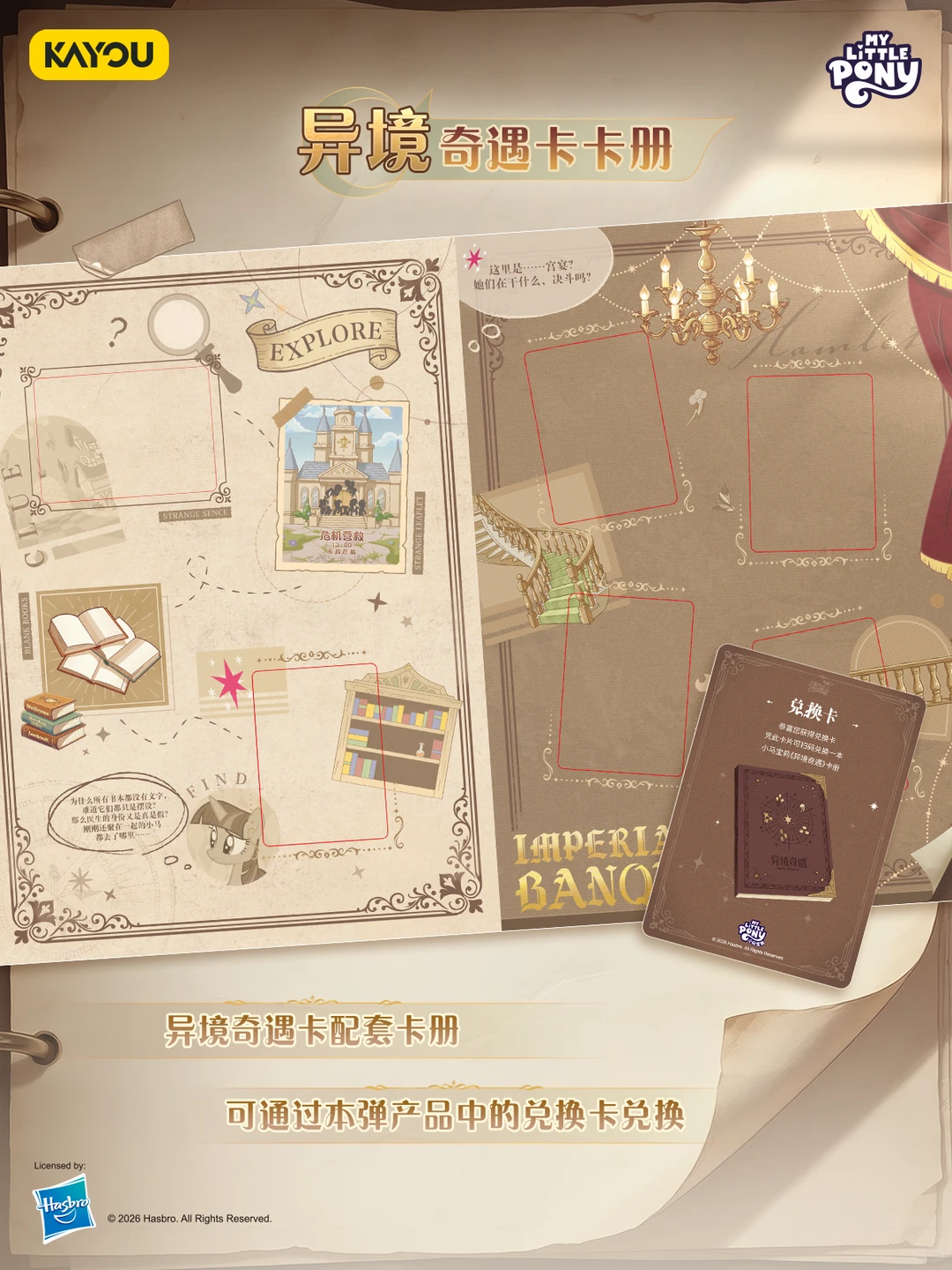 7/24 Kayou My Little Pony - Friendship Eternal Card Moonlight Pack Vol.12 - Image 6