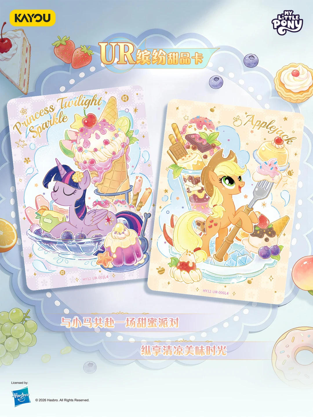 7/24 Kayou My Little Pony - Friendship Eternal Card Moonlight Pack Vol.12 - Image 5