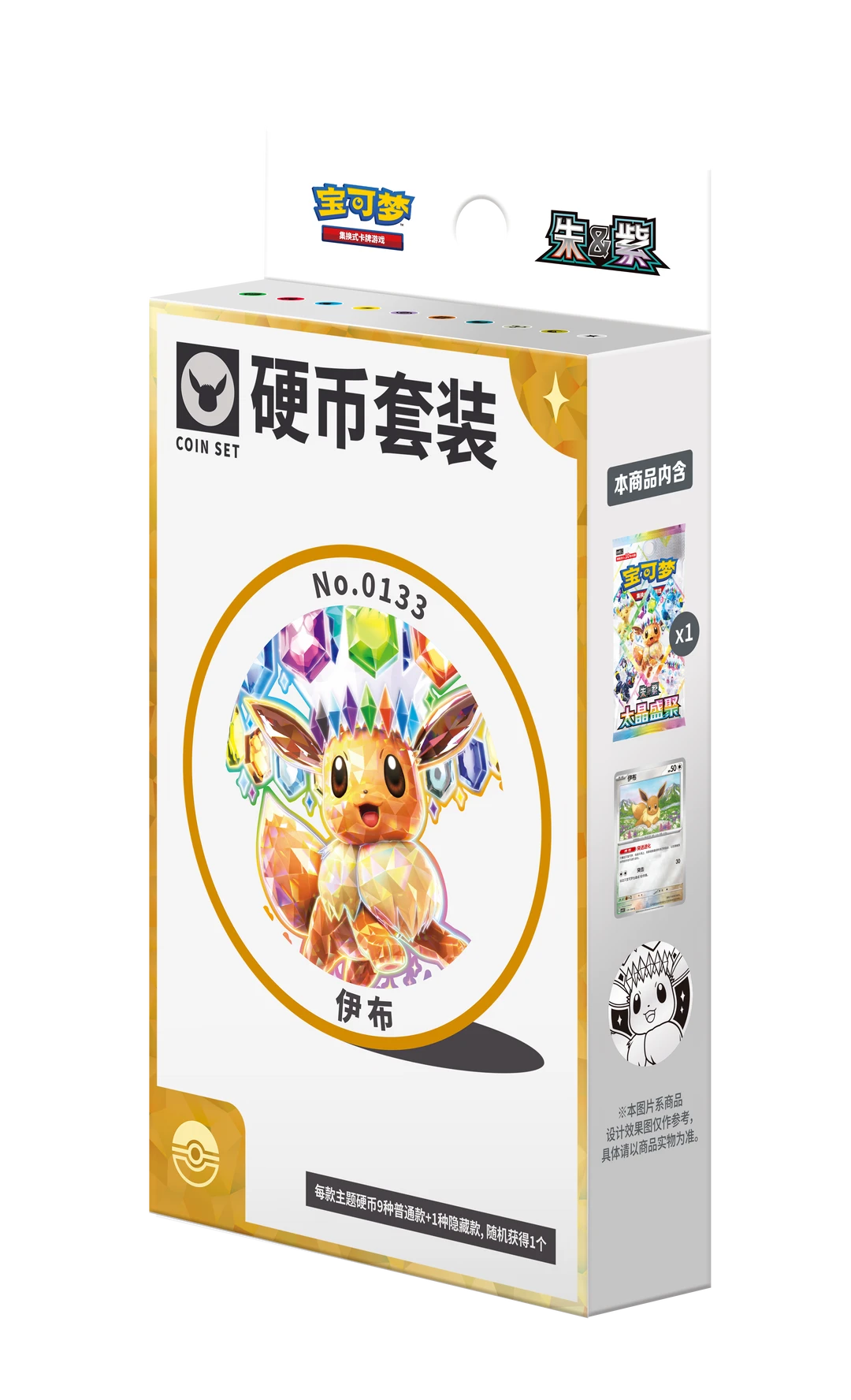 Pokémon TCG Scarlet & Violet Coin Set (Simplified Chinese)