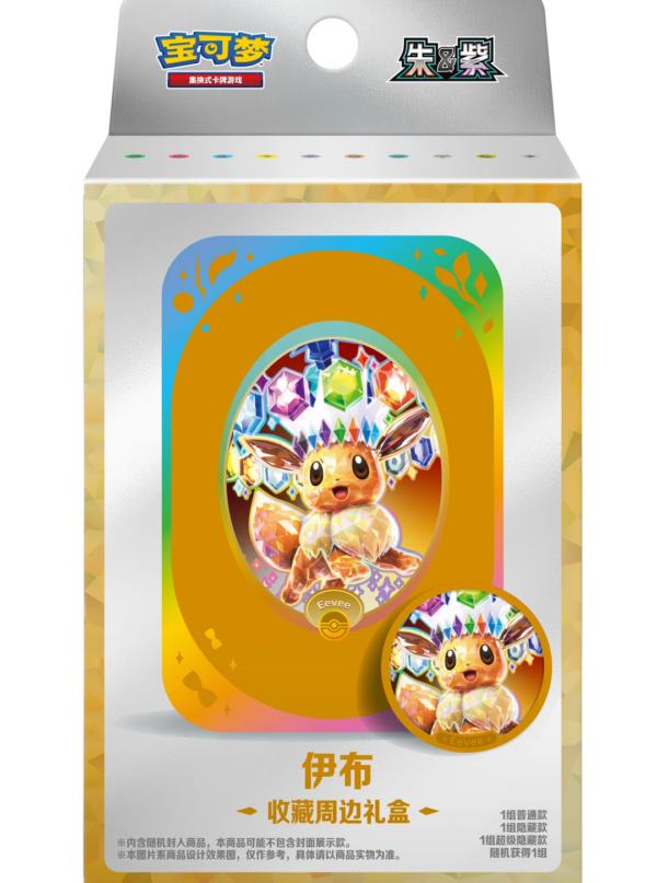 Pokémon TCG Scarlet & Violet Collectible Gift Box (Simplified Chinese) Pokémon TCG Scarlet & Violet Collectible Gift Box (Simplified Chinese)