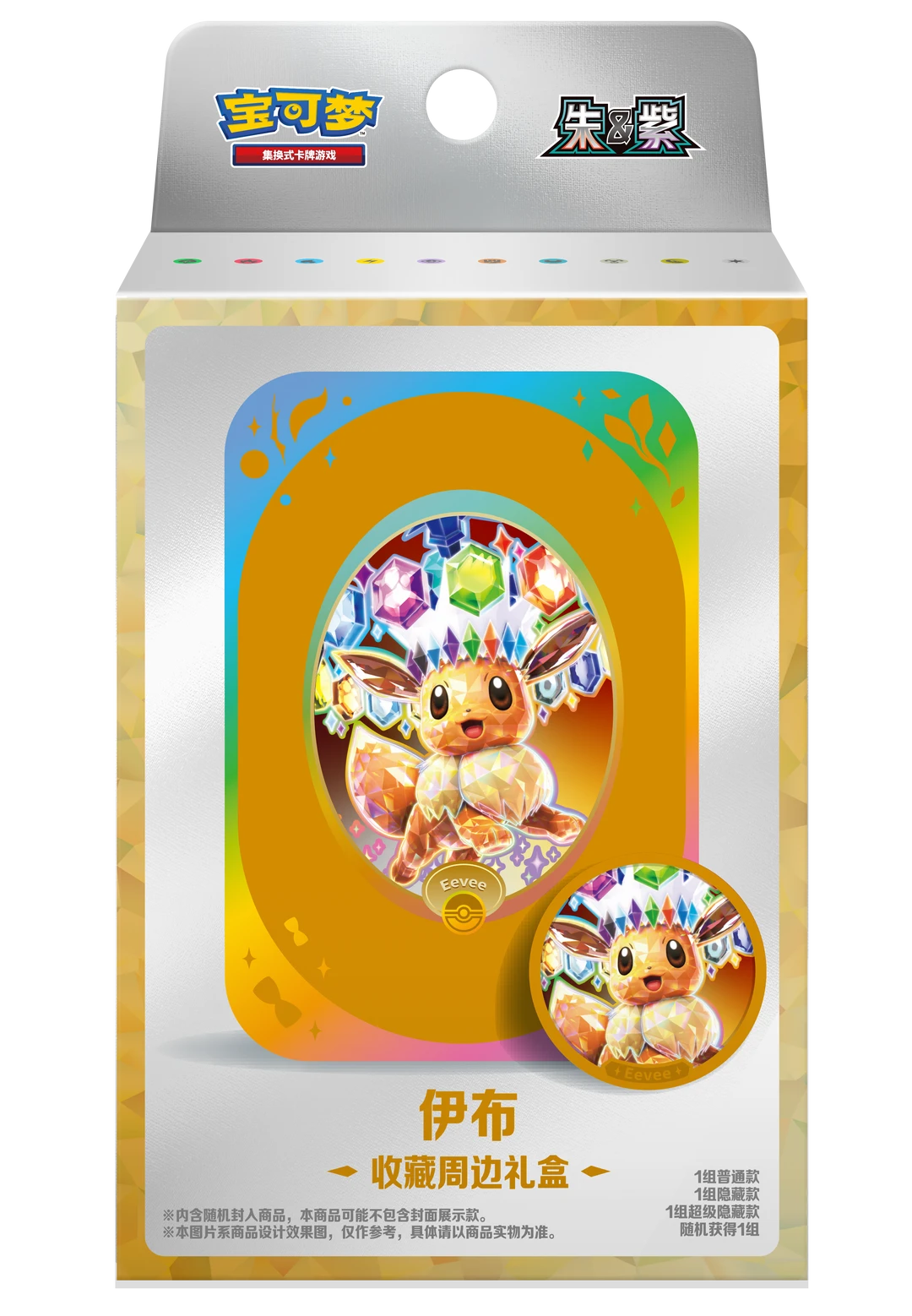 Pokémon TCG Scarlet & Violet Collectible Gift Box (Simplified Chinese)