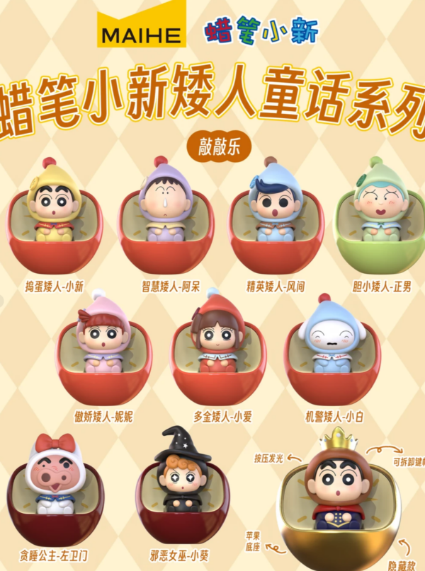 7/31   Crayon Shin-chan Dwarf Fairy Tale Series Knock Toy