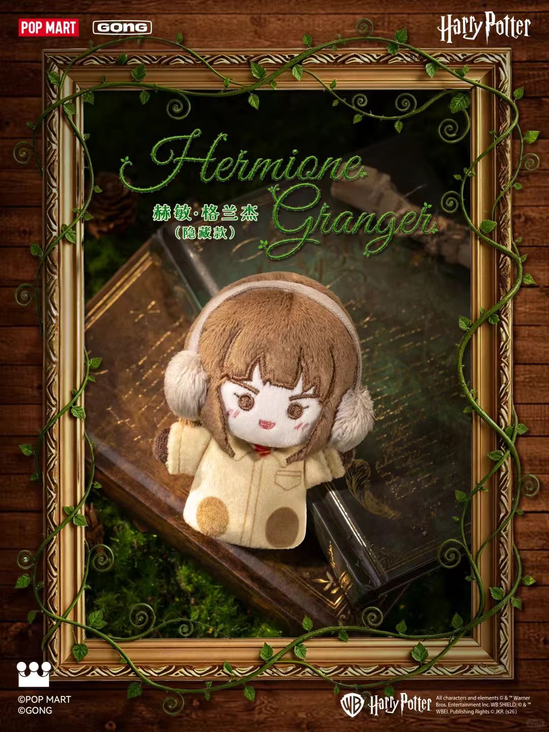 7/27 POP MART--Harry Potter Herbology Class Series Pocket Plush - Image 5
