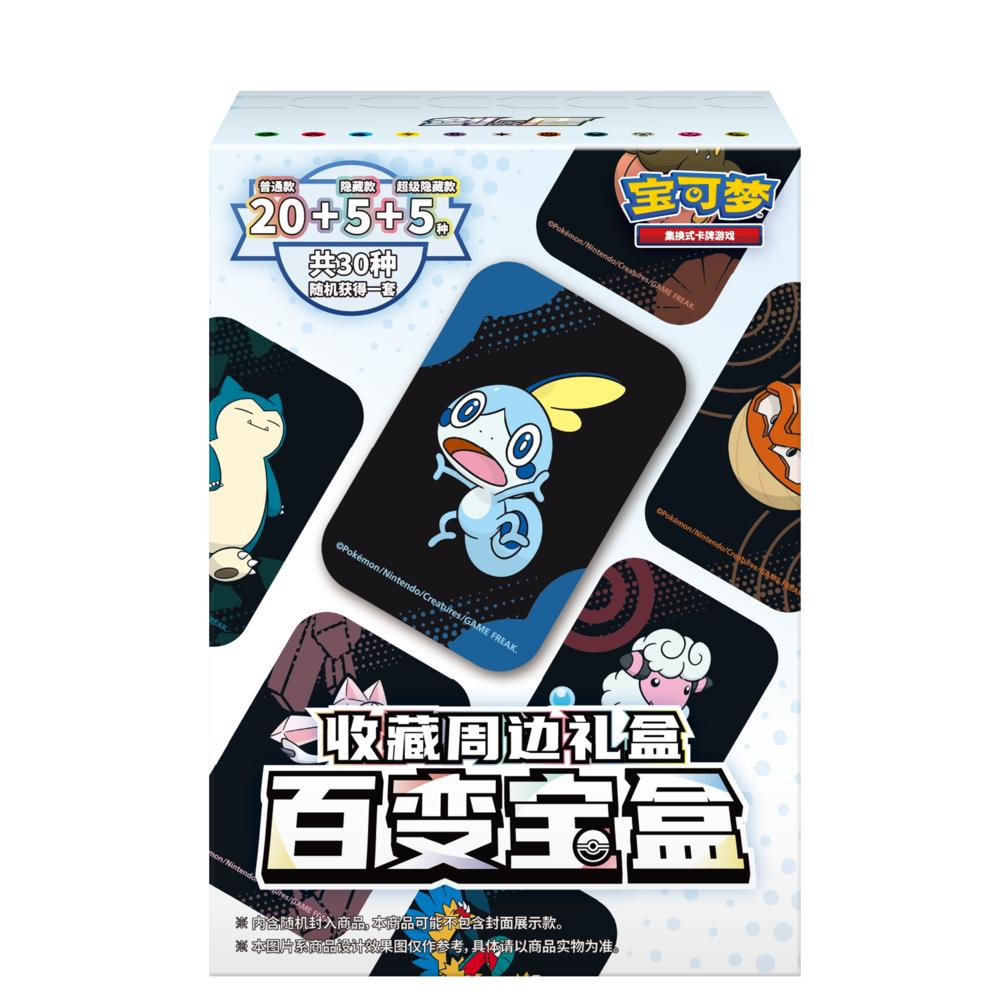 Pokémon TCG Sword & Shield Peripheral Collection Gift Box - Variety Treasure Box (Simplified Chinese)