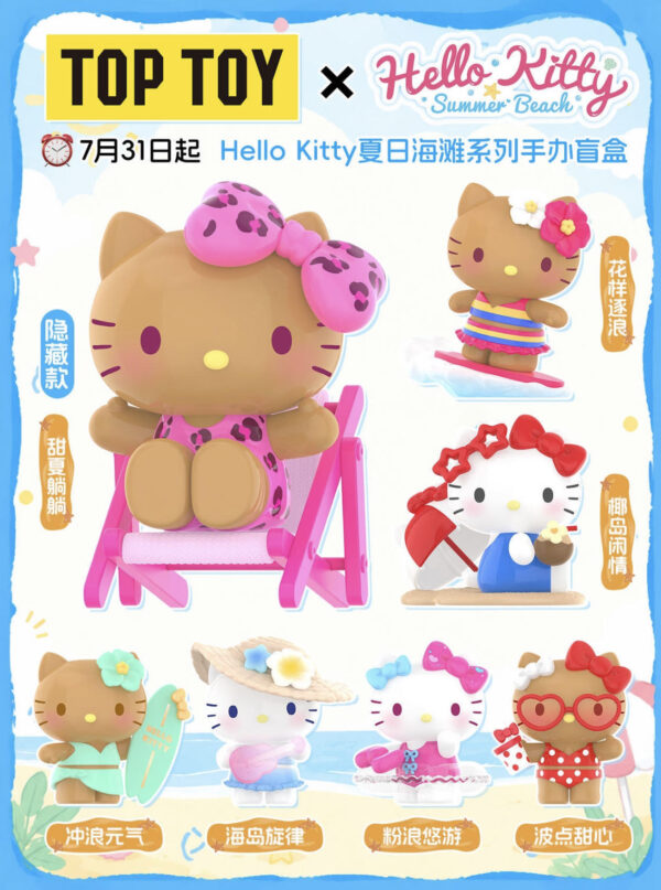 7/31 Hello Kitty Summer Beach Series Figure Blind Box