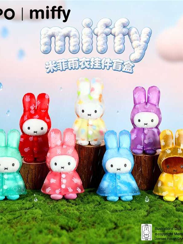 Miffy Raincoat Charm Blind Box 7/24 Miffy Raincoat Charm Blind Box