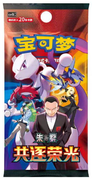 Pokémon TCG Scarlet & Violet Glory Pursuit Booster Pack (Simplified Chinese) Pokémon TCG Scarlet & Violet Glory Pursuit Standard Booster Pack (20-Card, Simplified Chinese)