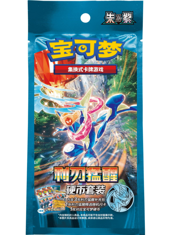 Pokémon TCG Scarlet & Violet Blade Awakening Coin Set (Simplified Chinese) Pokémon TCG Scarlet & Violet Blade Awakening Coin Set (Simplified Chinese)