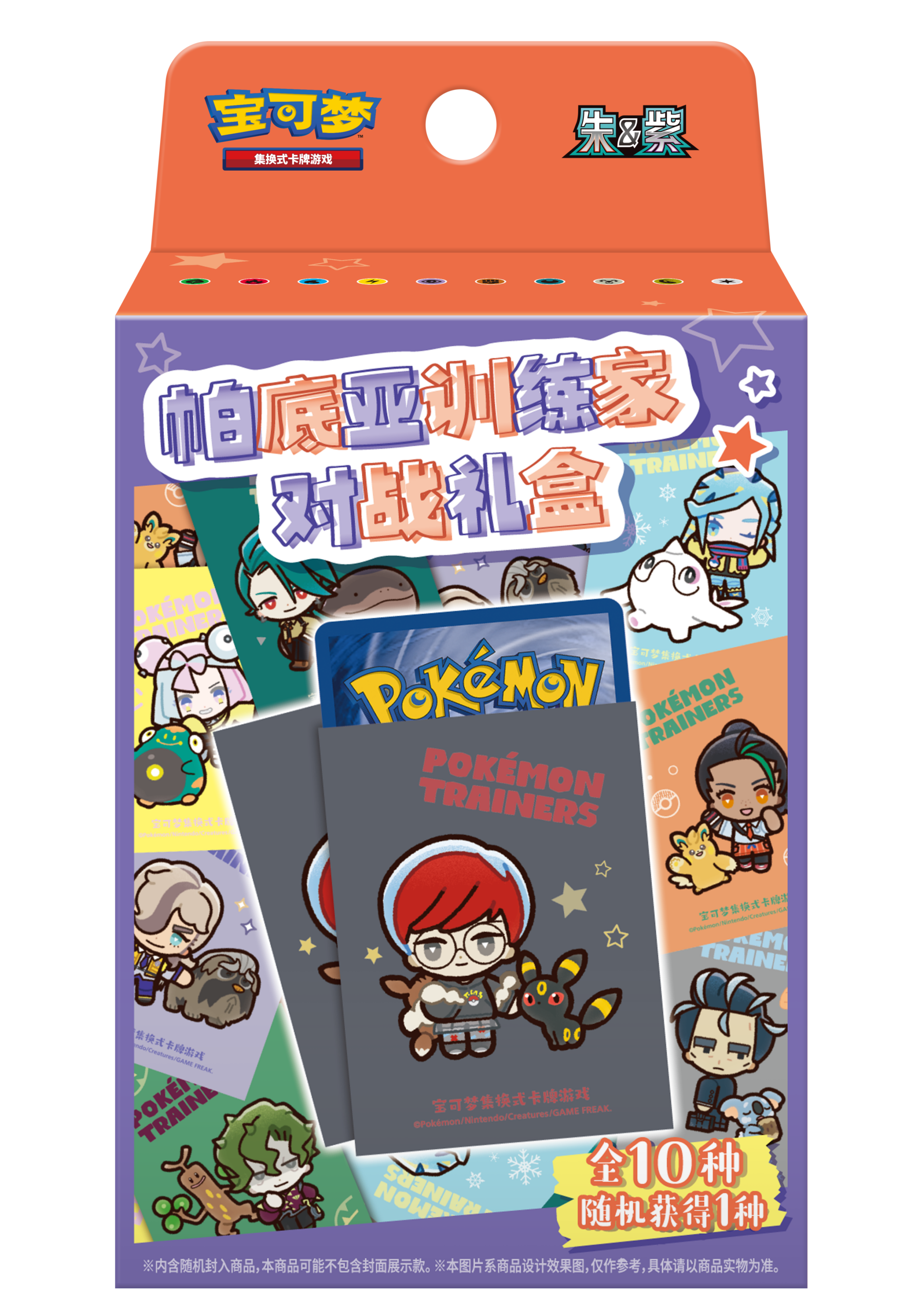 Pokémon TCG Scarlet & Violet Paldea Trainer Battle Gift Box (Simplified Chinese)