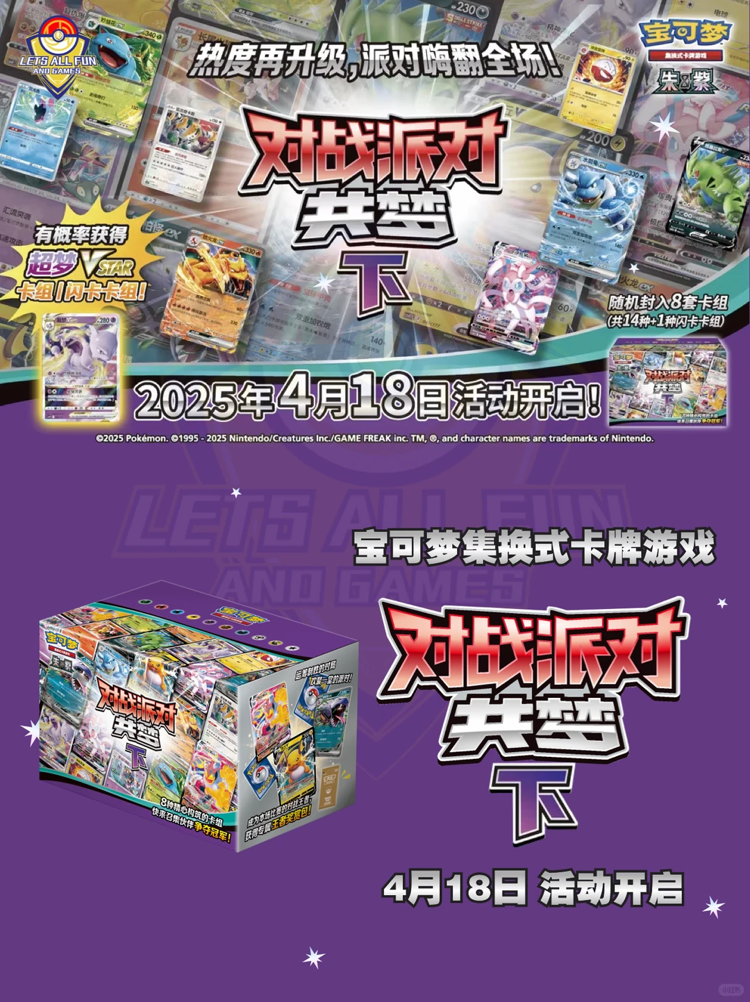 Pokémon TCG Battle Party Shared Dream Deck (Simplified Chinese)