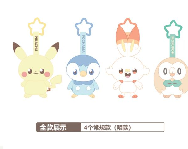 LDCX Pokémon Poképeace - Peaceful Encounter Standing Plush Charm LDCX Pokémon Poképeace - Peaceful Encounter Standing Plush Charm