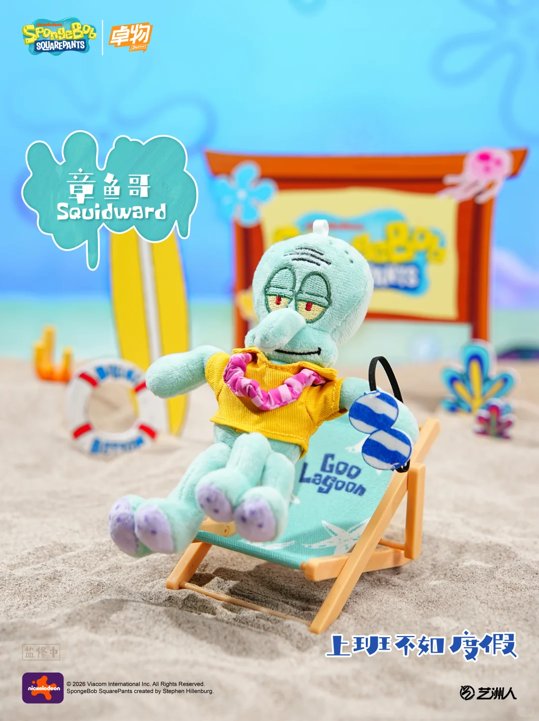7/25 SpongeBob SquarePants Bikini Bottom Fish Folk Blind Box Series - Image 2