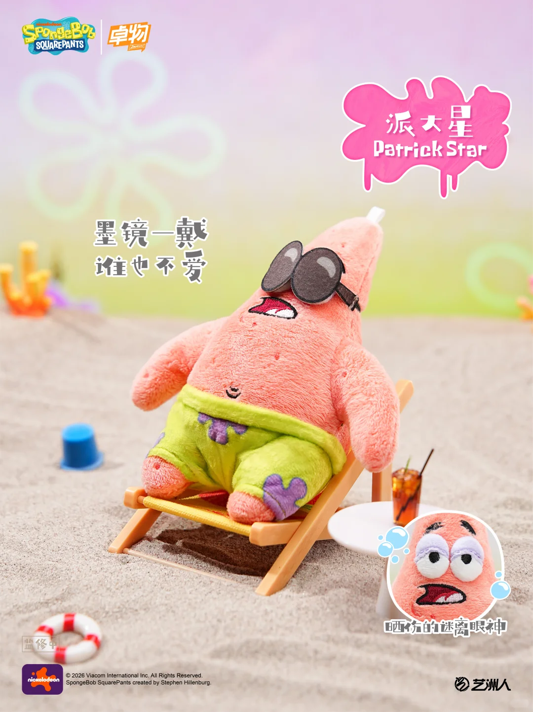 7/25 SpongeBob SquarePants Bikini Bottom Fish Folk Blind Box Series - Image 5