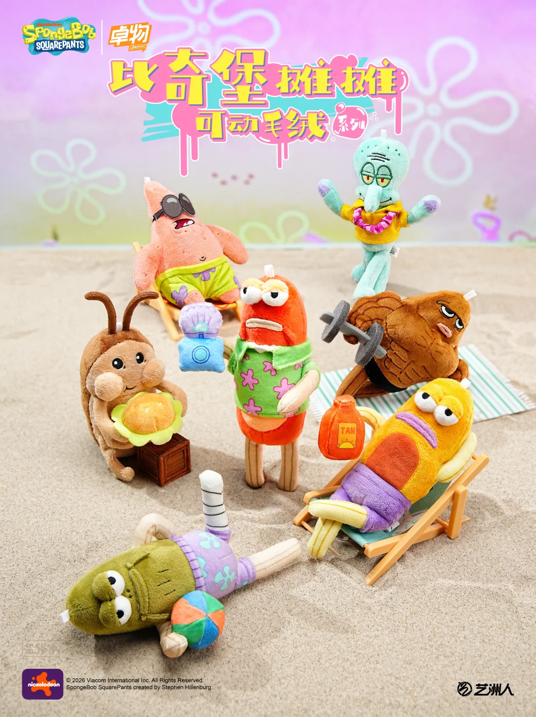 7/25 SpongeBob SquarePants Bikini Bottom Fish Folk Blind Box Series