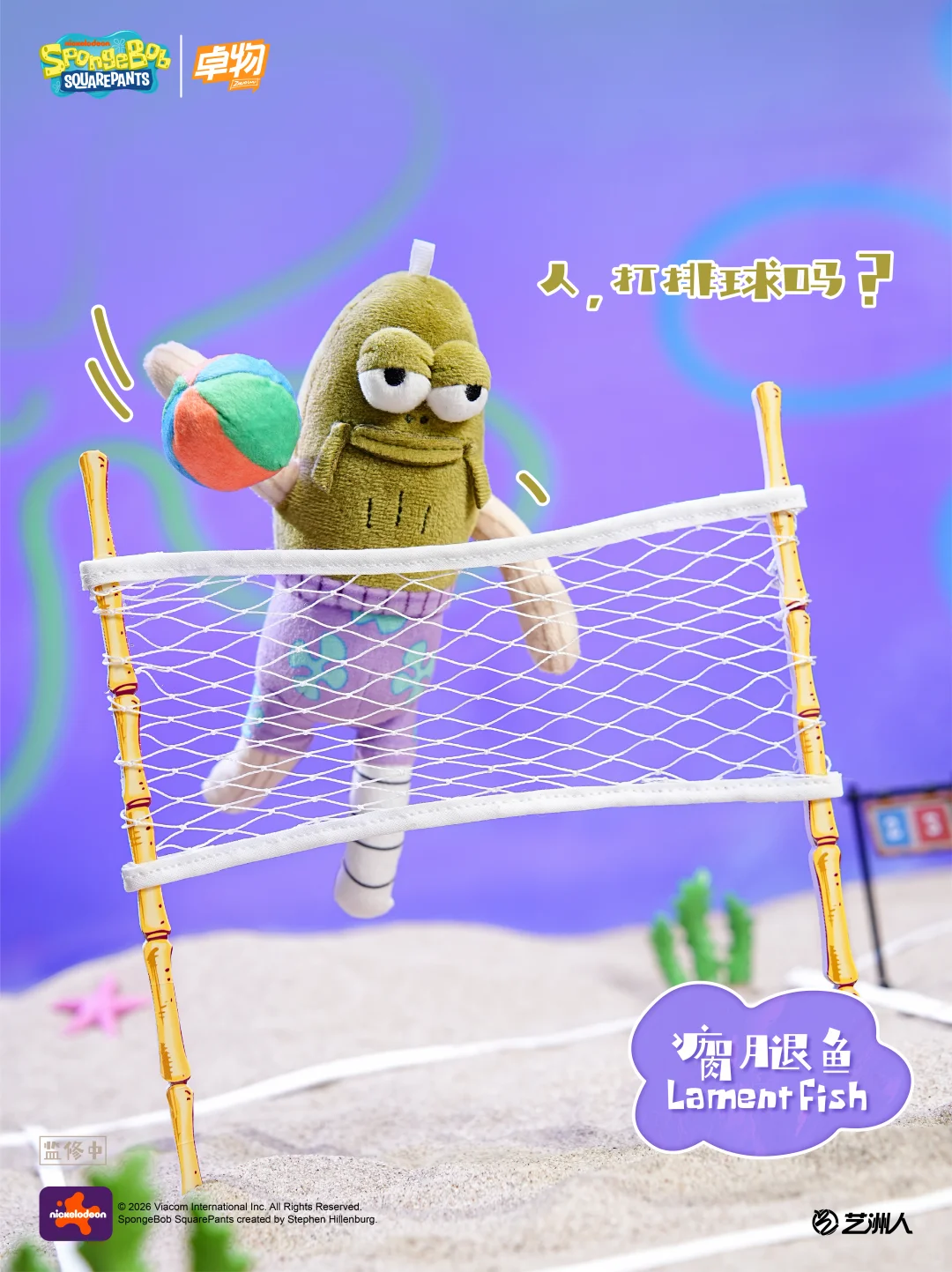 7/25 SpongeBob SquarePants Bikini Bottom Fish Folk Blind Box Series - Image 3