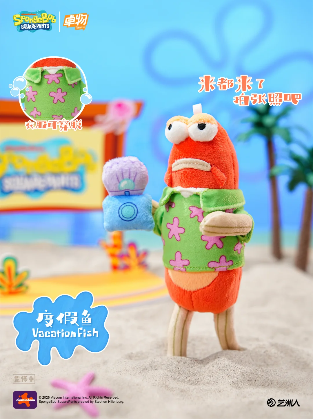 7/25 SpongeBob SquarePants Bikini Bottom Fish Folk Blind Box Series - Image 8