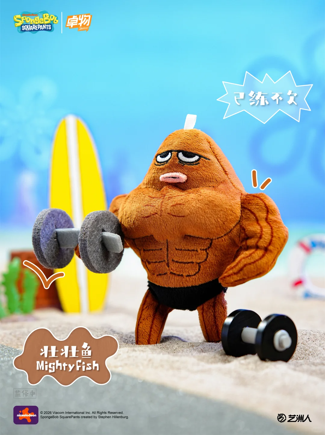 7/25 SpongeBob SquarePants Bikini Bottom Fish Folk Blind Box Series - Image 7