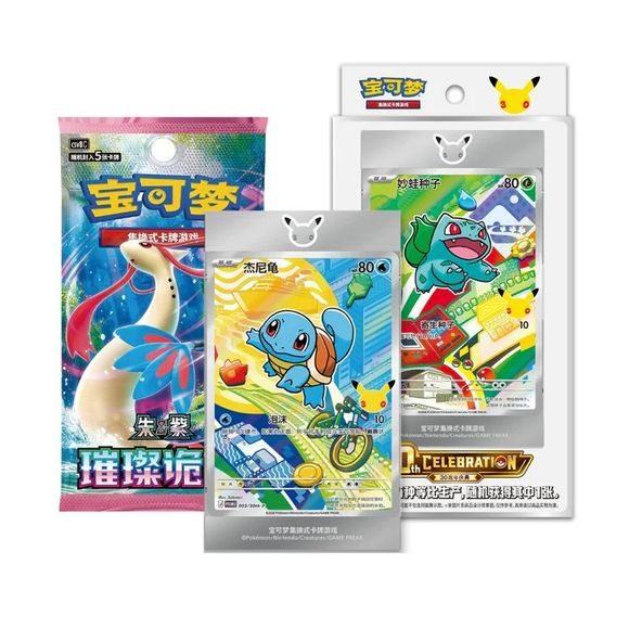 Pokémon TCG 30th Celebration First Partner Special Card Set Vol.1 (Simplified Chinese) Pokémon TCG 30th Celebration First Partner Special Card Set Vol.1 (Simplified Chinese)