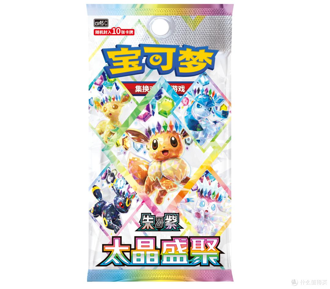 Pokémon TCG Terastal Gathering Booster Pack (Simplified Chinese)