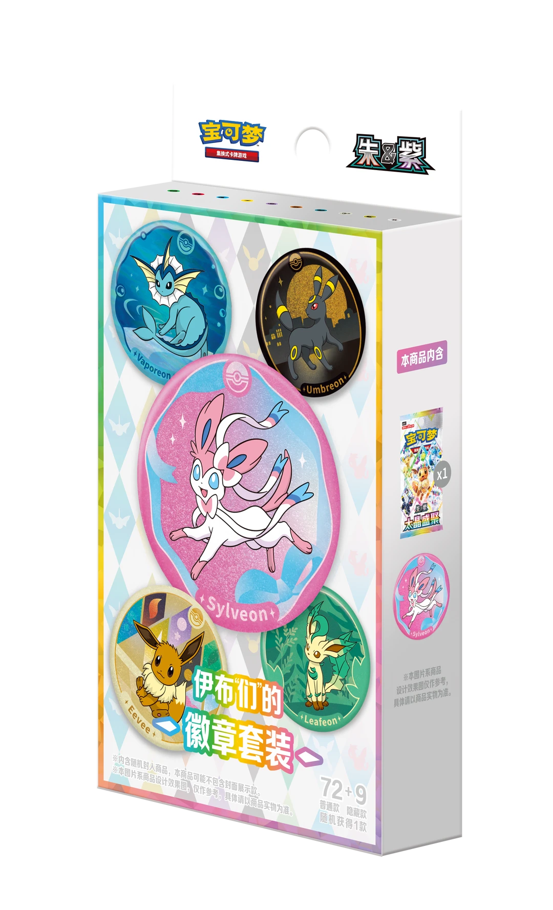 Pokémon TCG Scarlet & Violet Eeveelutions Badge Set (Simplified Chinese)