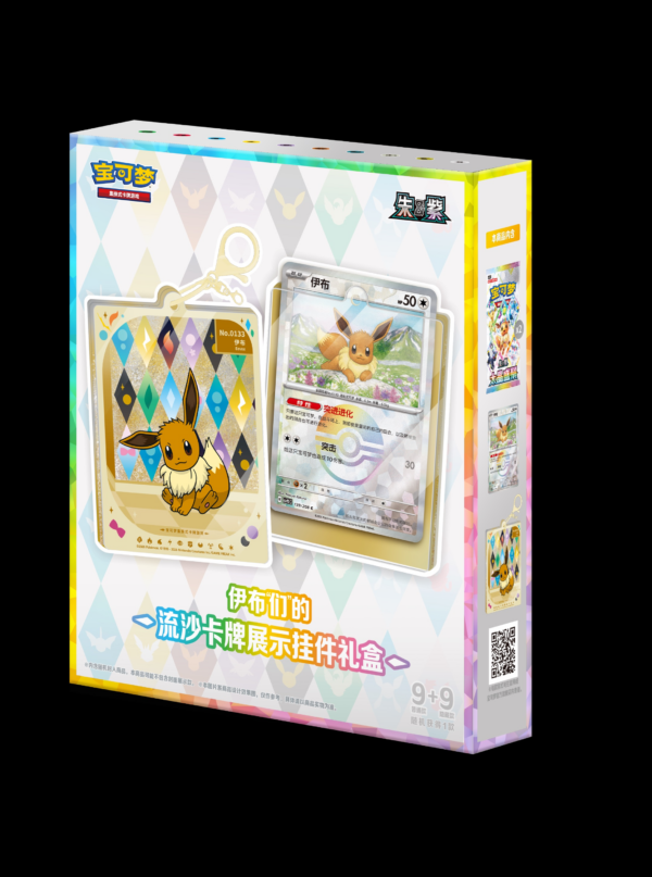 Pokémon TCG Scarlet & Violet Eeveelutions Quicksand Card Display Charm Gift Box (Simplified Chinese) Pokémon TCG Scarlet & Violet Eeveelutions Quicksand Card Display Charm Gift Box (Simplified Chinese)