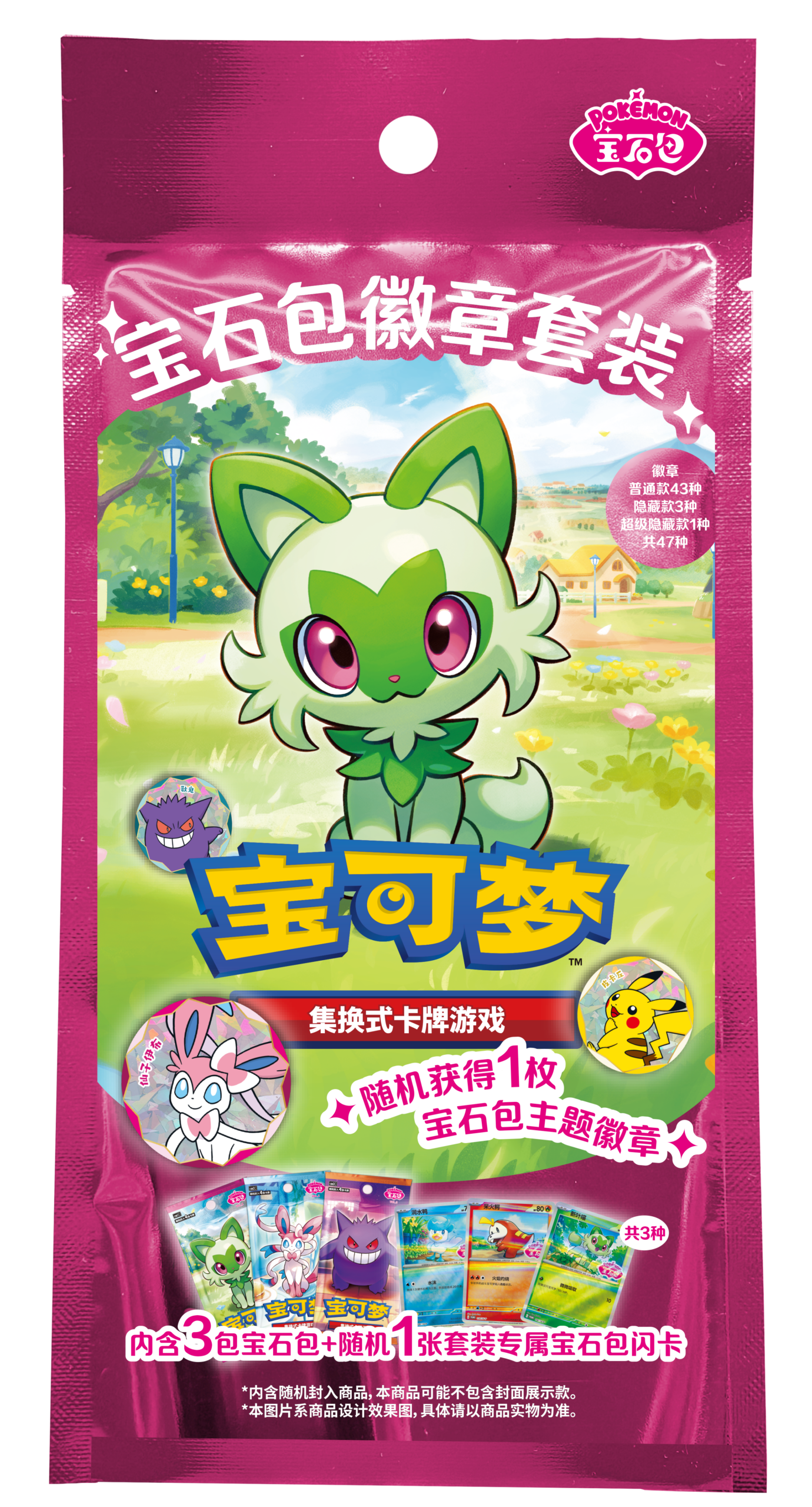 Pokémon TCG Gem Pack Badge Set (Simplified Chinese)