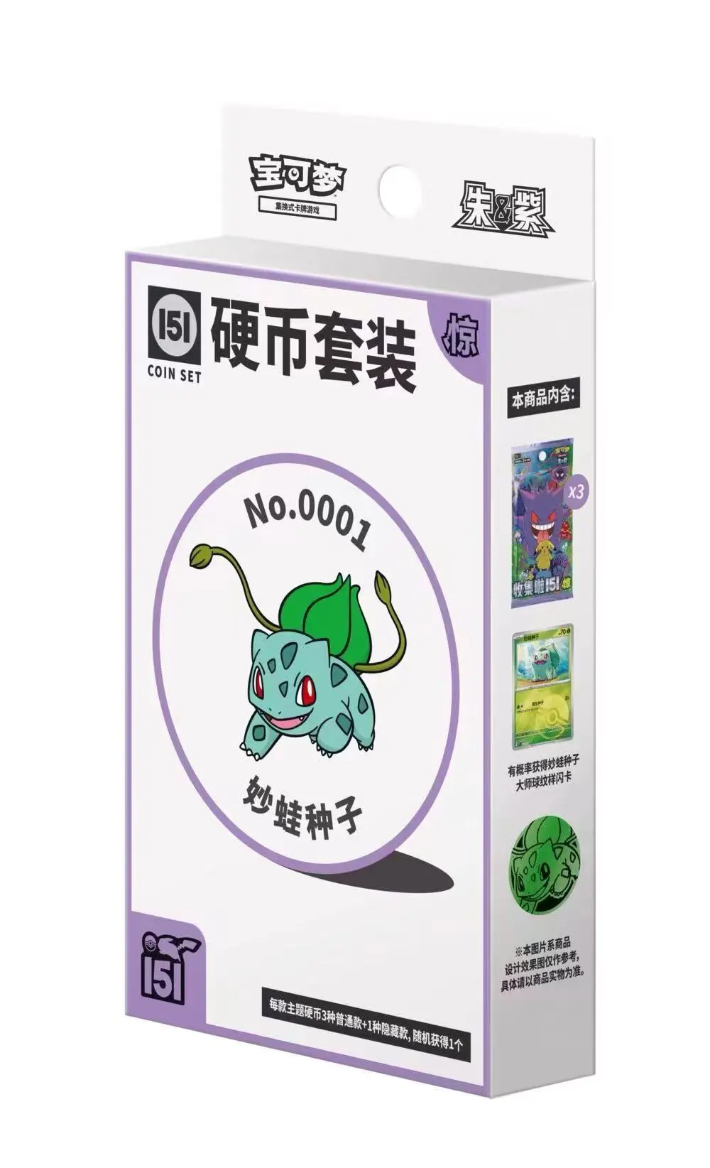 Pokémon TCG Collect 151: Surprise Coin Set (Simplified Chinese)