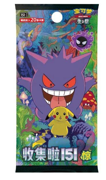 Pokémon TCG Collect 151: Surprise Jumbo Booster Box (20-Card, Simplified Chinese) Pokémon TCG Collect 151: Surprise Jumbo Booster Box (20-Card, Simplified Chinese)