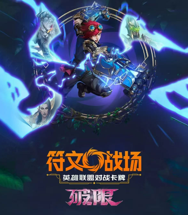Riftbound Unleashed Standard Slim Booster Box (Set 3, Simplified Chinese)