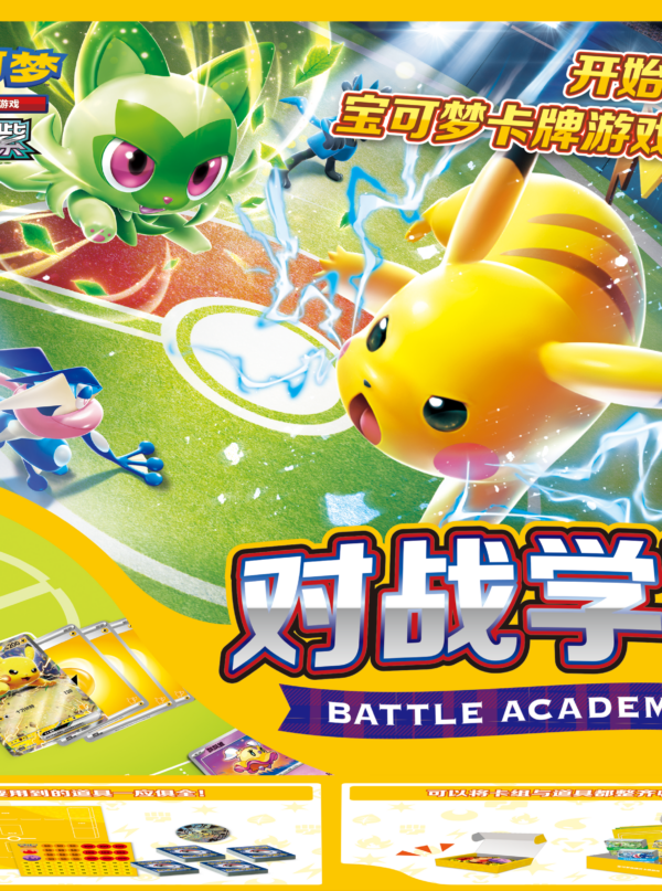 Pokémon TCG Scarlet & Violet Battle Academy (Simplified Chinese) Pokémon TCG Scarlet & Violet Battle Academy (Simplified Chinese)