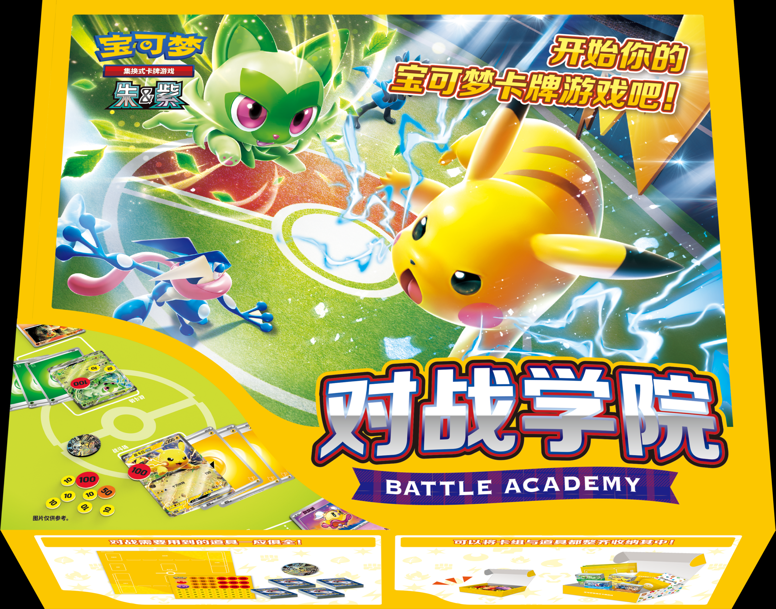 Pokémon TCG Scarlet & Violet Battle Academy (Simplified Chinese)