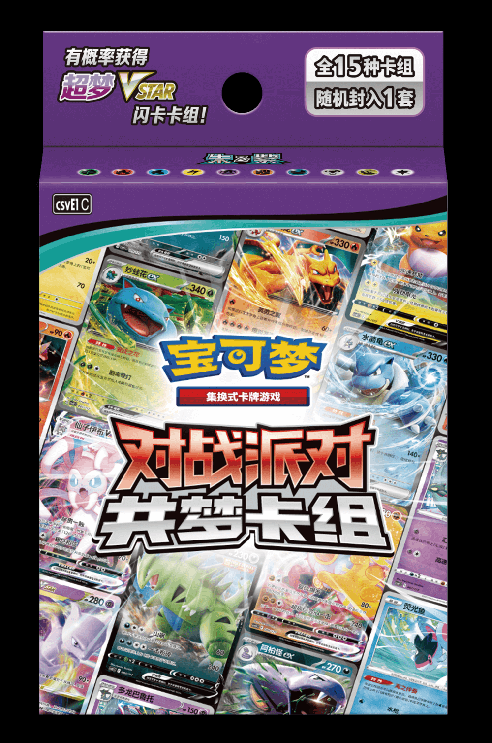Pokémon TCG Battle Party Shared Dream Deck (Simplified Chinese) - Image 2
