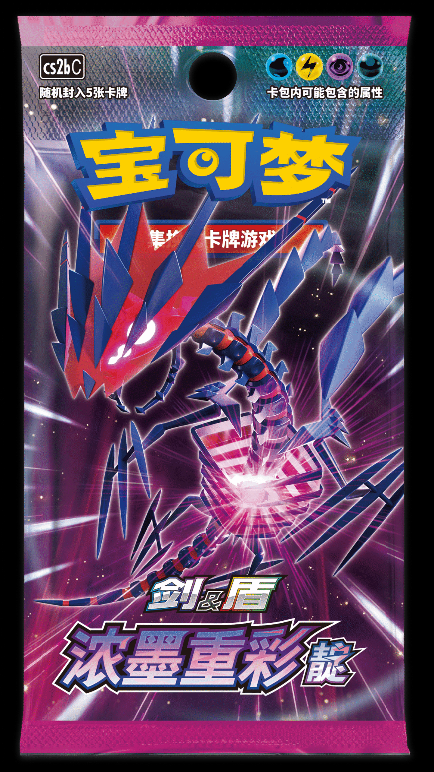 Pokémon TCG Sword & Shield Rich Hues Slim Booster Box Pair (Dawn & Indigo,5-Card Slim Pack) - Image 2