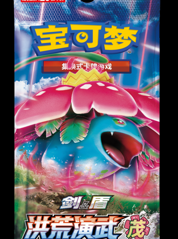 Pokémon TCG Sword & Shield Primordial Arts Jumbo Booster Box Pair (Overgrow & Torrent ,25 Cards Per Pack)
