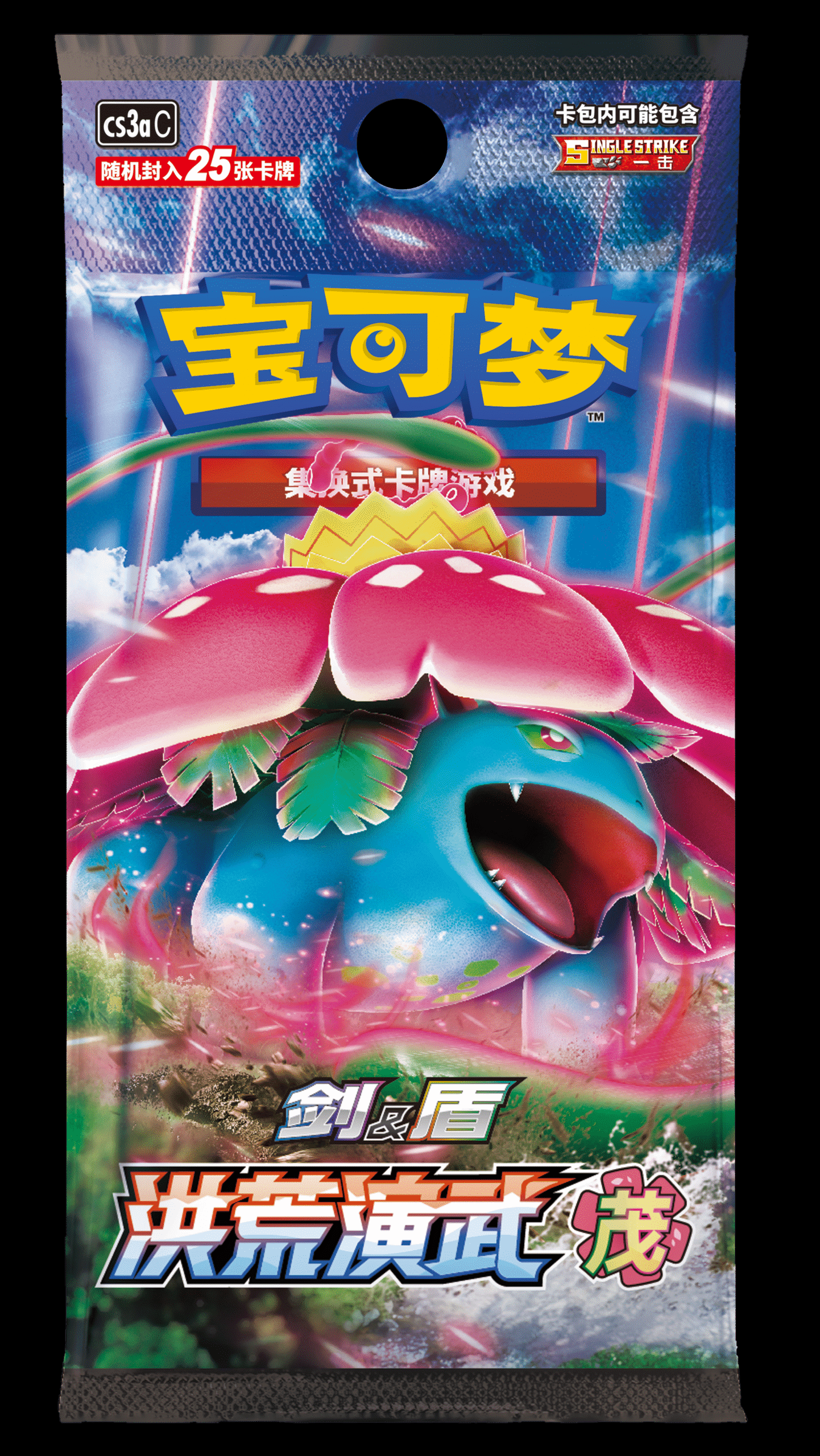Pokémon TCG Sword & Shield Primordial Arts Jumbo Booster Box Pair (Overgrow & Torrent ,25 Cards Per Pack)