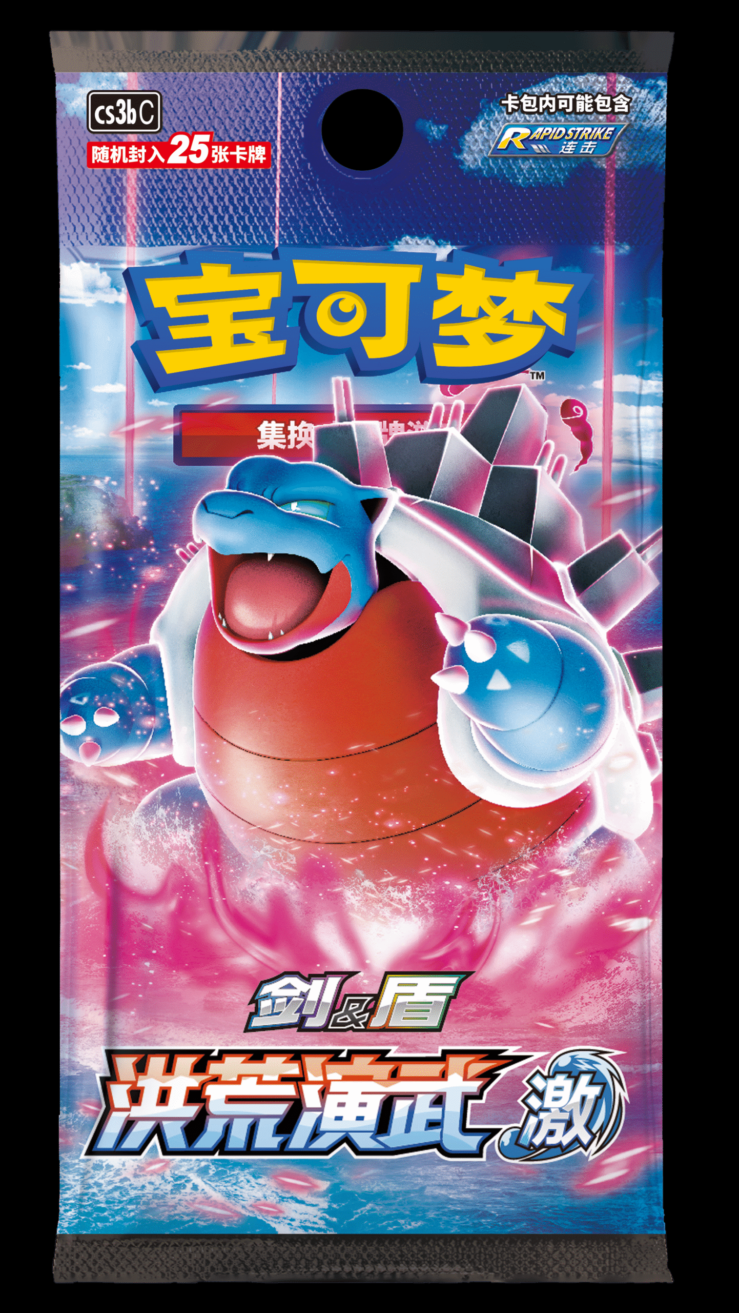 Pokémon TCG Sword & Shield Primordial Arts Jumbo Booster Box Pair (Overgrow & Torrent ,25 Cards Per Pack) - Image 2