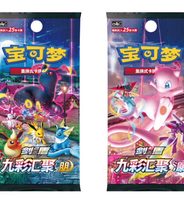 Pokémon TCG Sword & Shield Polychromatic Gathering Jumbo Booster Box Pair (Friend & Origin, 25 Cards Per Pack)
