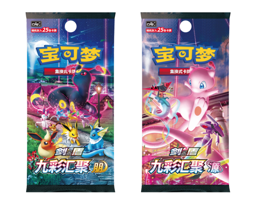 Pokémon TCG Sword & Shield Polychromatic Gathering Jumbo Booster Box Pair (Friend & Origin, 25 Cards Per Pack)